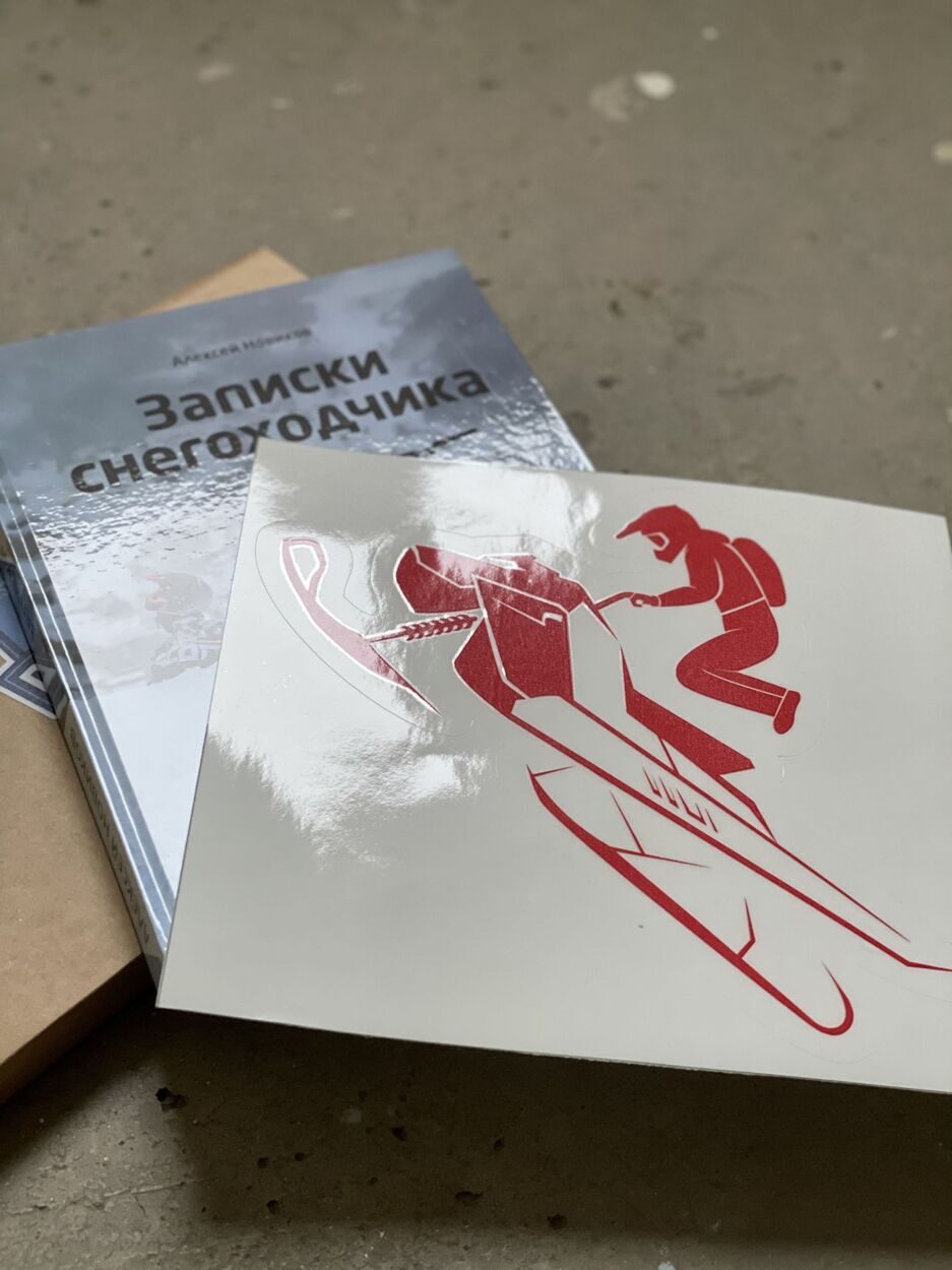 Наклейка "Снегоходчик"