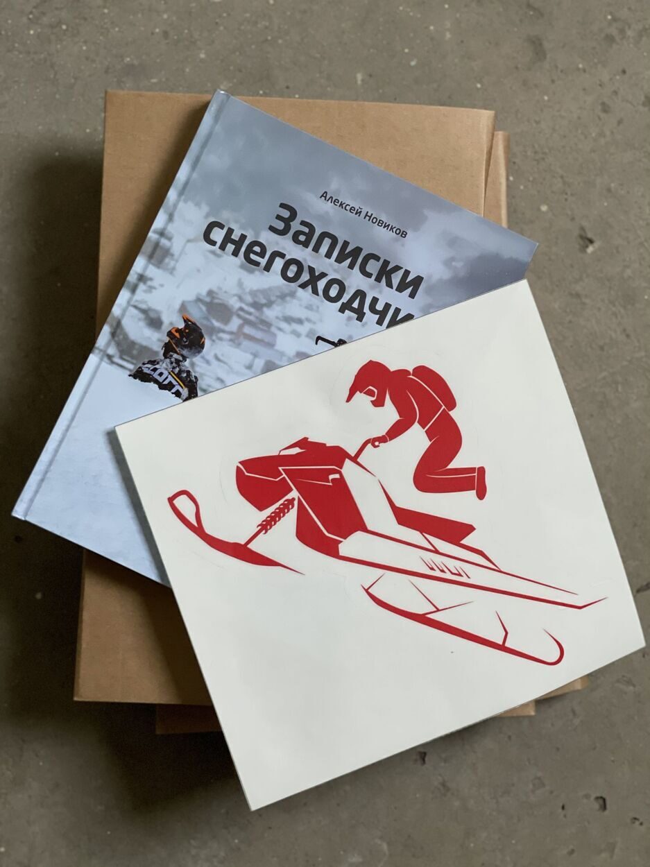 Наклейка "Снегоходчик"